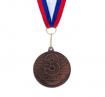 Медаль призовая 3 место 3885910