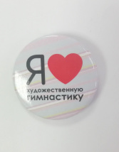 Значок Гимнастика №28 (ЯЛХГ)