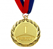Медаль призовая 1 место 835339