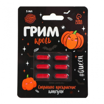 Кровь капсулы