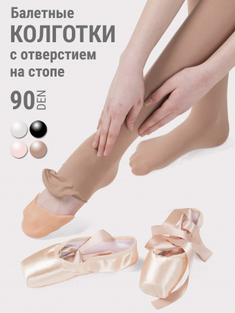 Колготки Nika 90den телесный /откр.стопа/