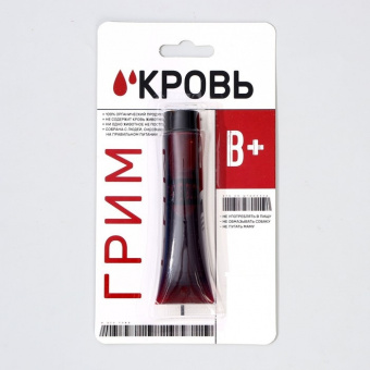 Кровь искусственная 28мл.