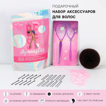 Набор аксессуаров для волос для гимнасток "Best gymnastics"