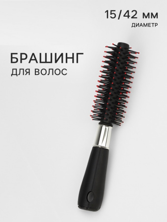 Расчёска Брашинг чер/серебро